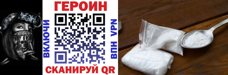 закладка площадка клад Героин афганец Чулым