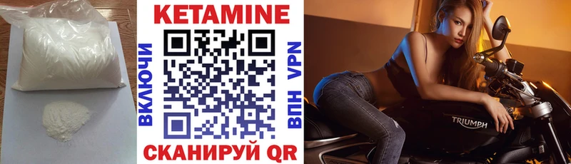 КЕТАМИН ketamine  Чулым 
